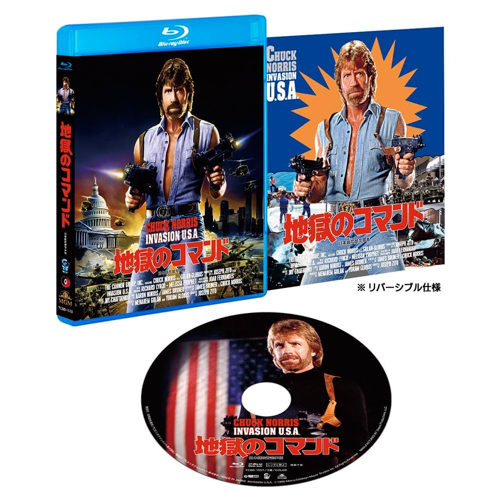 Amazon.co.jp: 地獄のコマンド 日本語吹替完声版 [Blu-ray